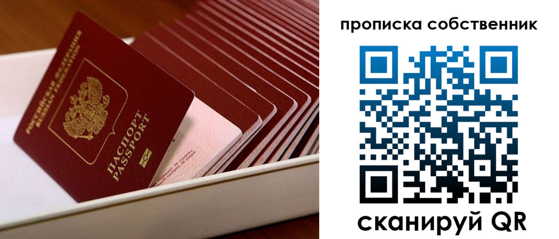 временная регистрация законно в Волгореченске