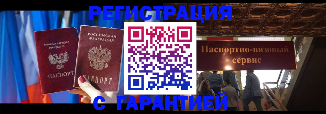 временная регистрация 2025 в Волгореченске