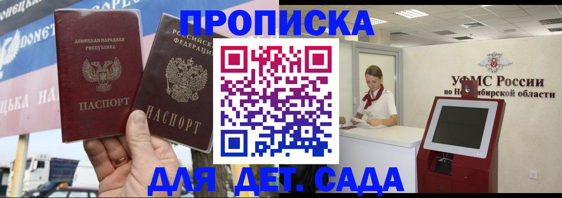 временная регистрация поиск в Волгореченске