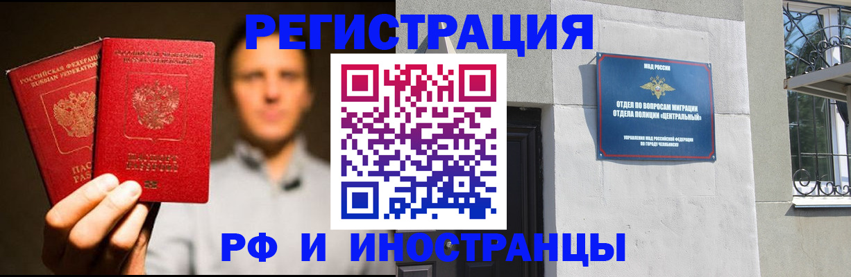 прописка иностранных граждан в Волгореченске