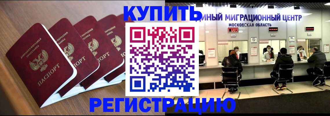 купить прописку в Волгореченске