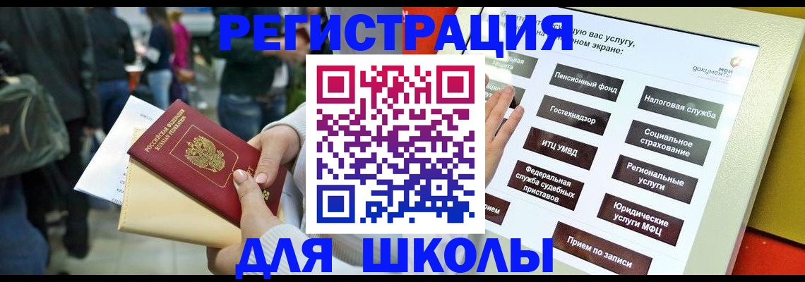 прописка для военкомата в Волгореченске